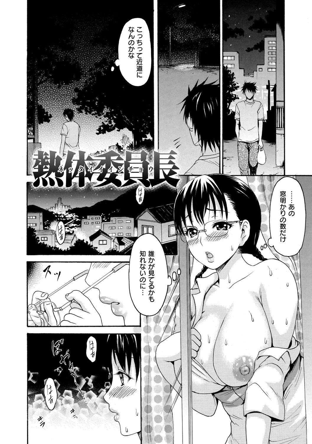E-Musu Mamire - Page 130
