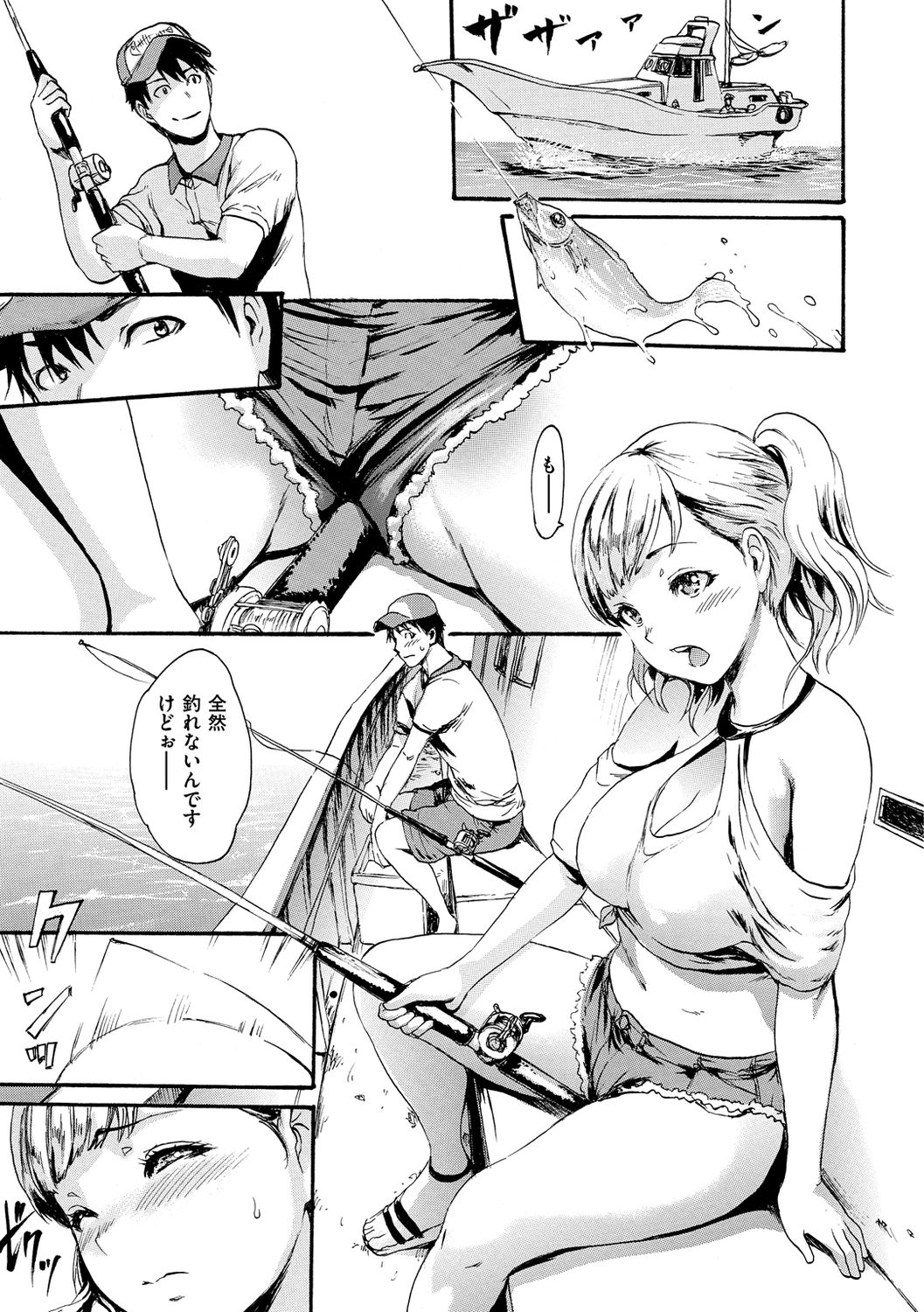 E-Musu Mamire - Page 231