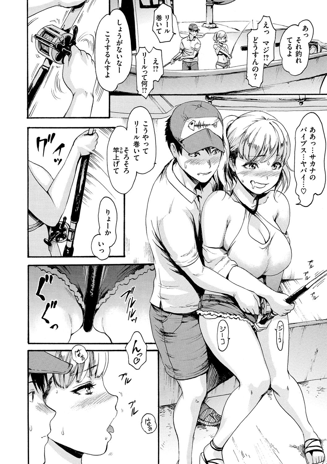 E-Musu Mamire - Page 232