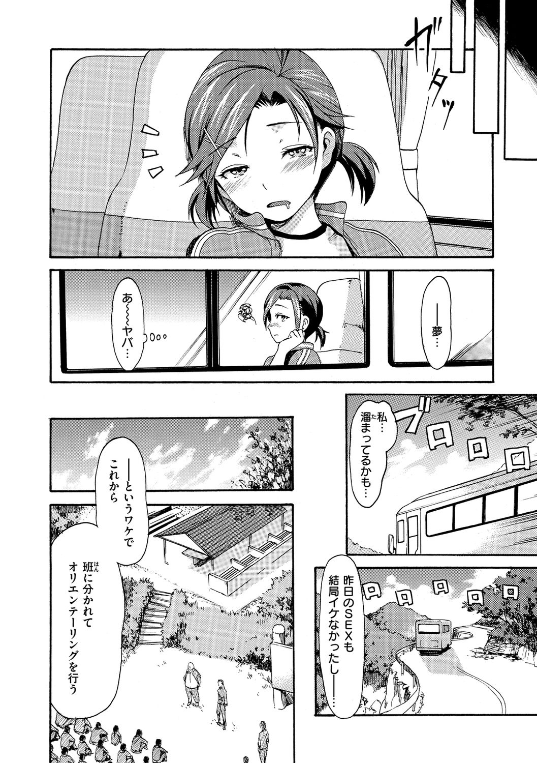 E-Musu Mamire - Page 254
