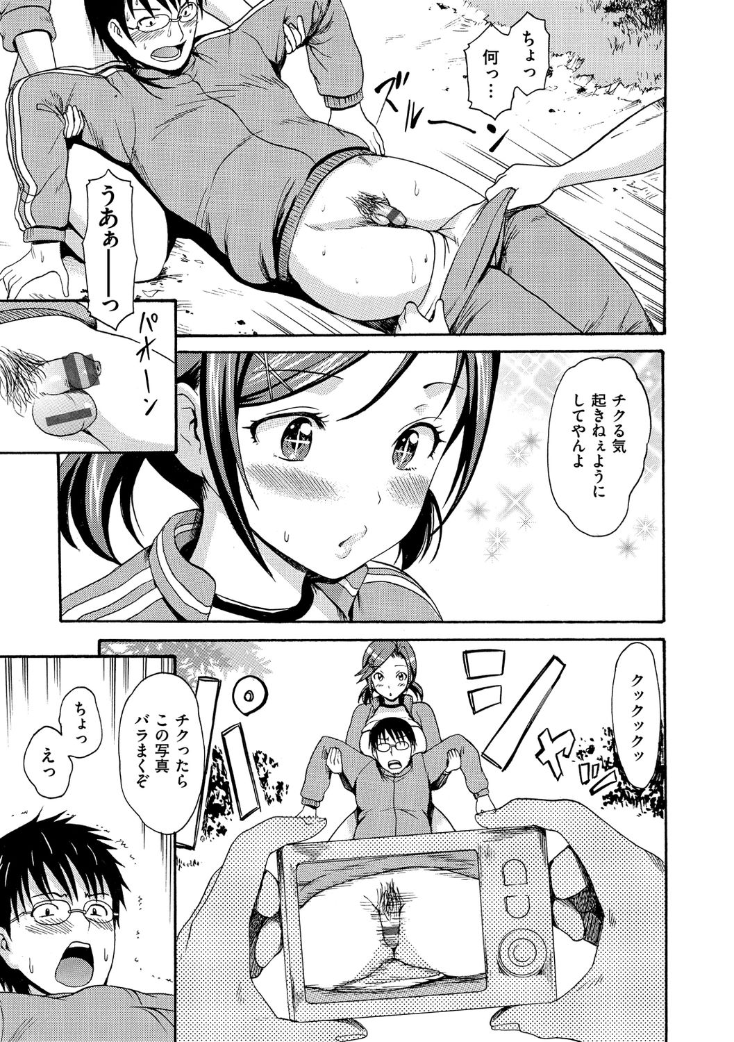 E-Musu Mamire - Page 261