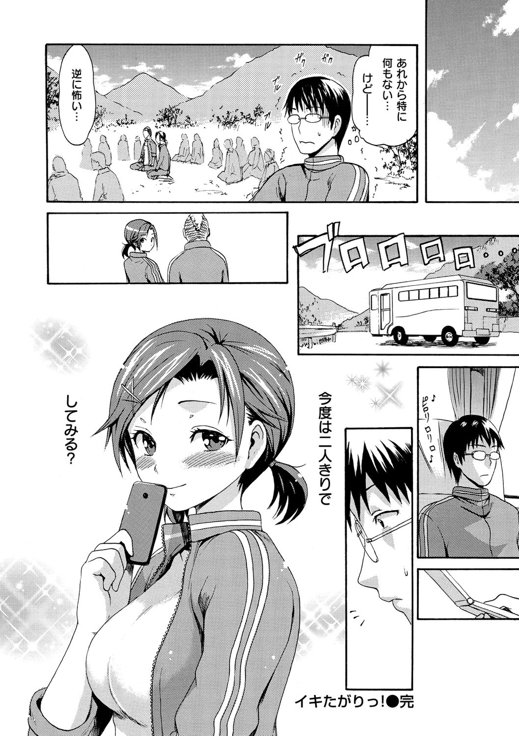 E-Musu Mamire - Page 274