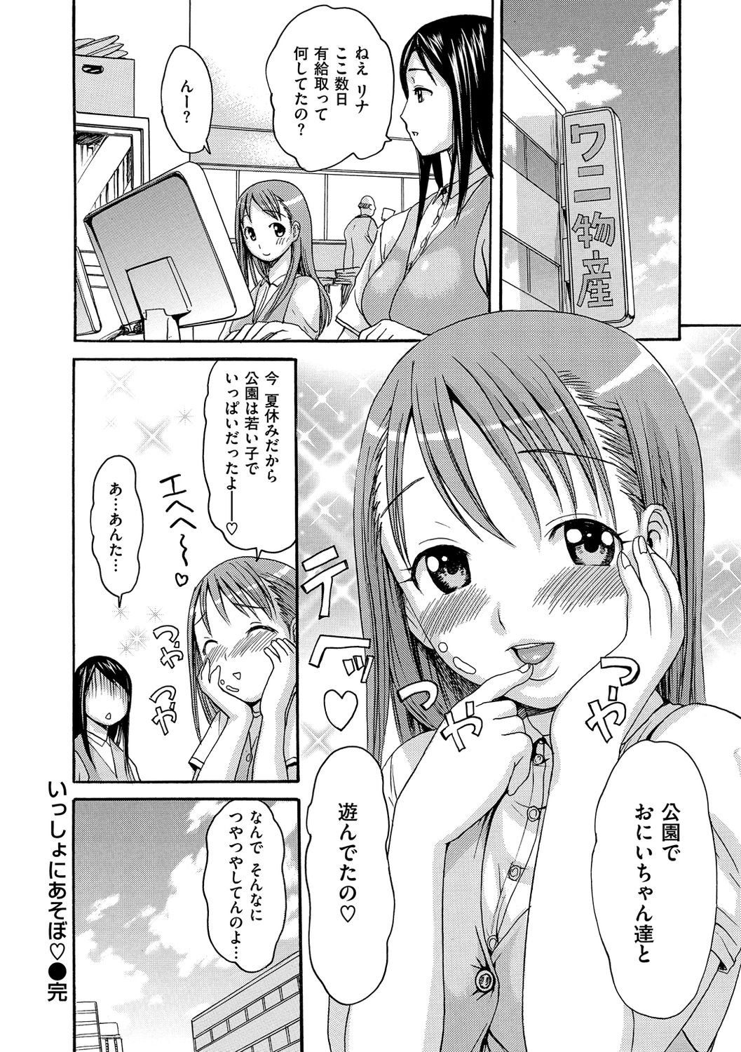 E-Musu Mamire - Page 284