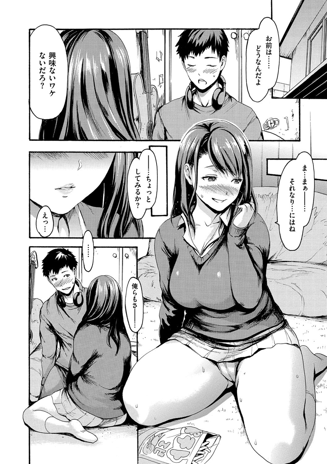 E-Musu Mamire - Page 52