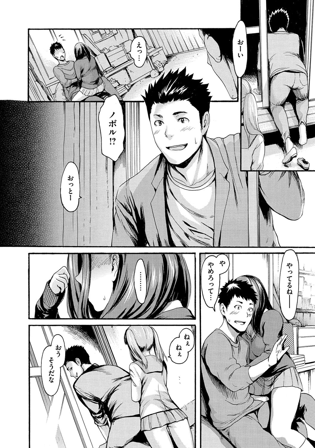 E-Musu Mamire - Page 58