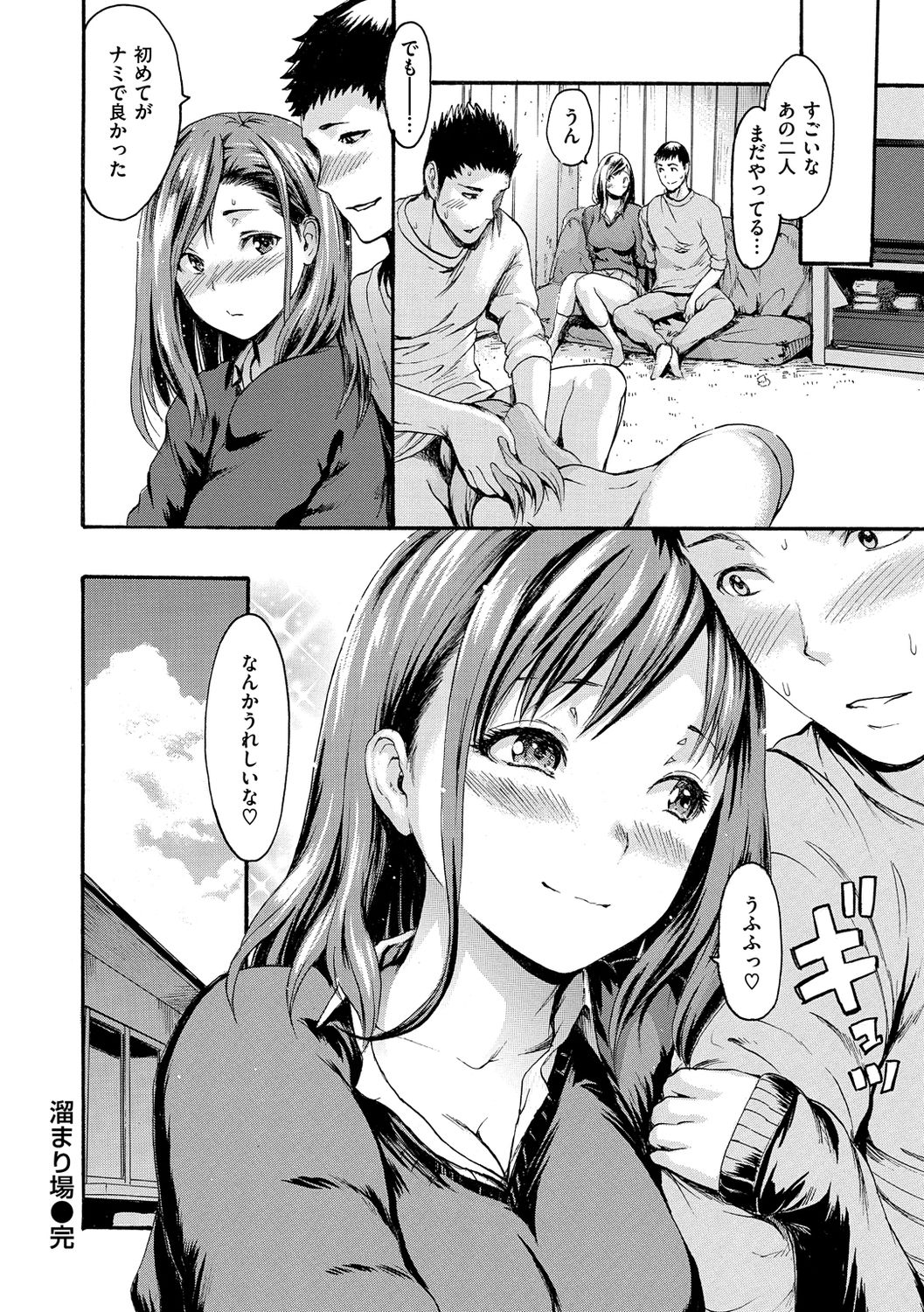 E-Musu Mamire - Page 74