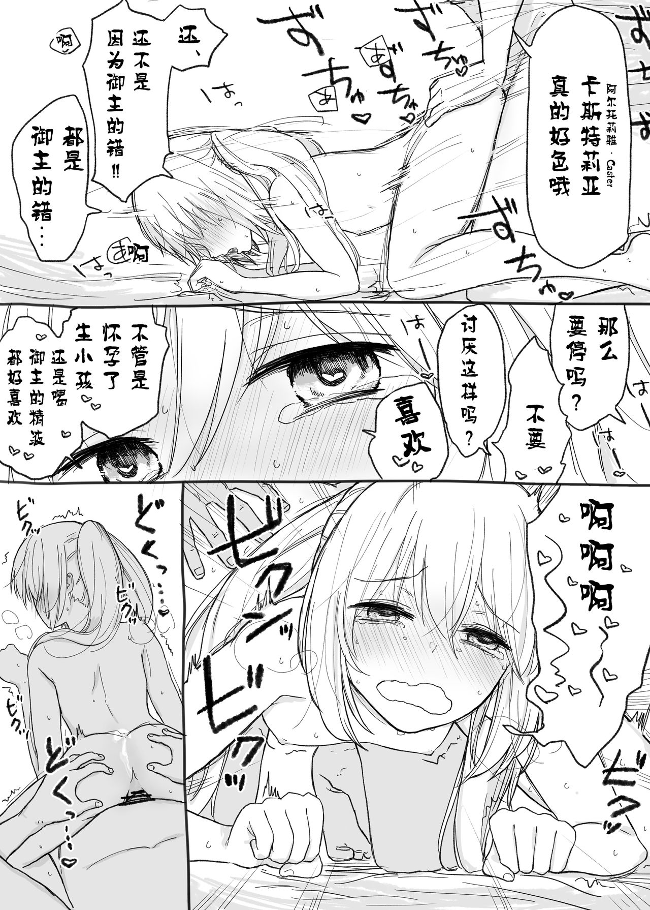 Castria-chan to Mechamecha ni Ecchi shitai - Page 11