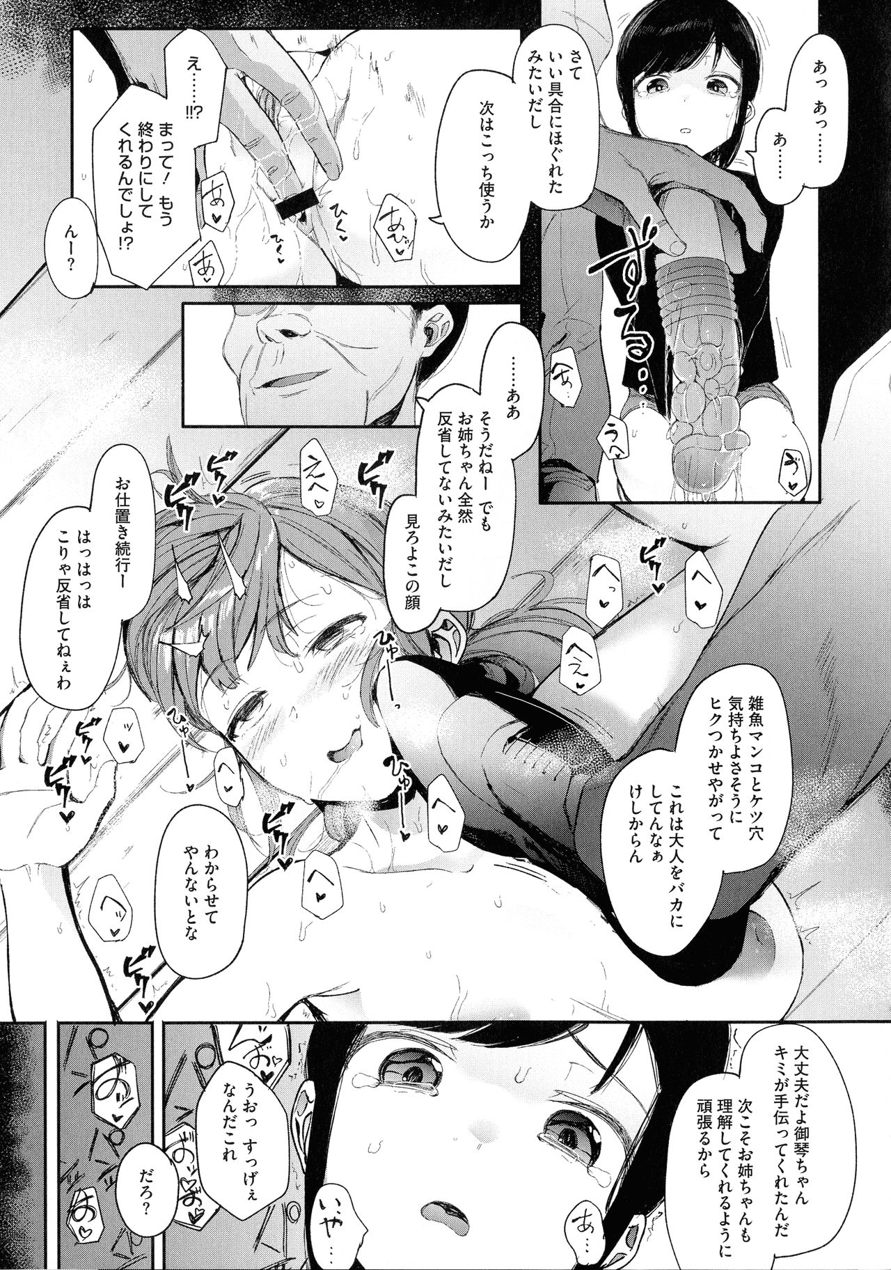 Mebuki - Page 144