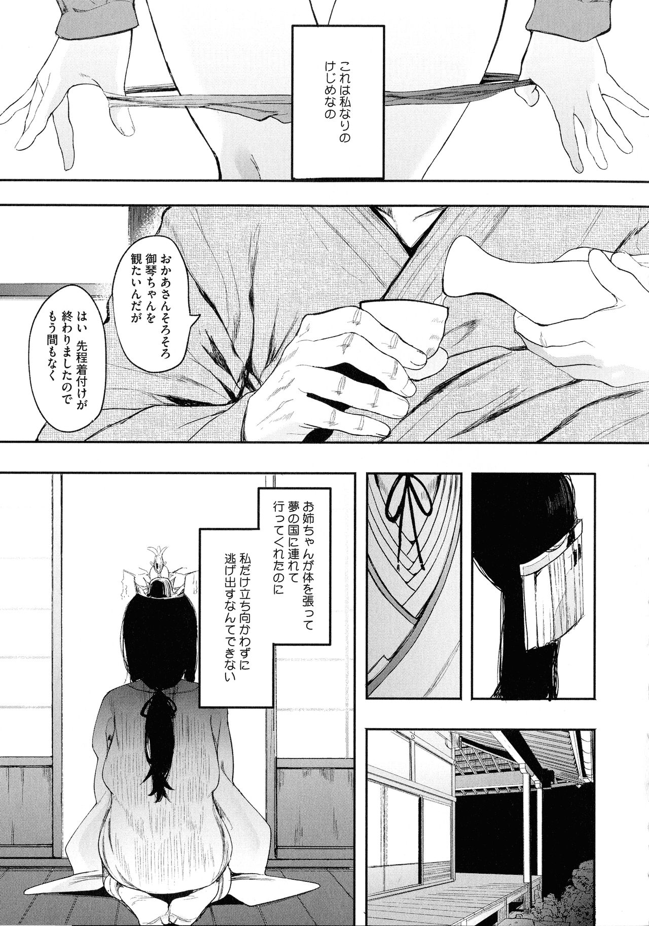 Mebuki - Page 146