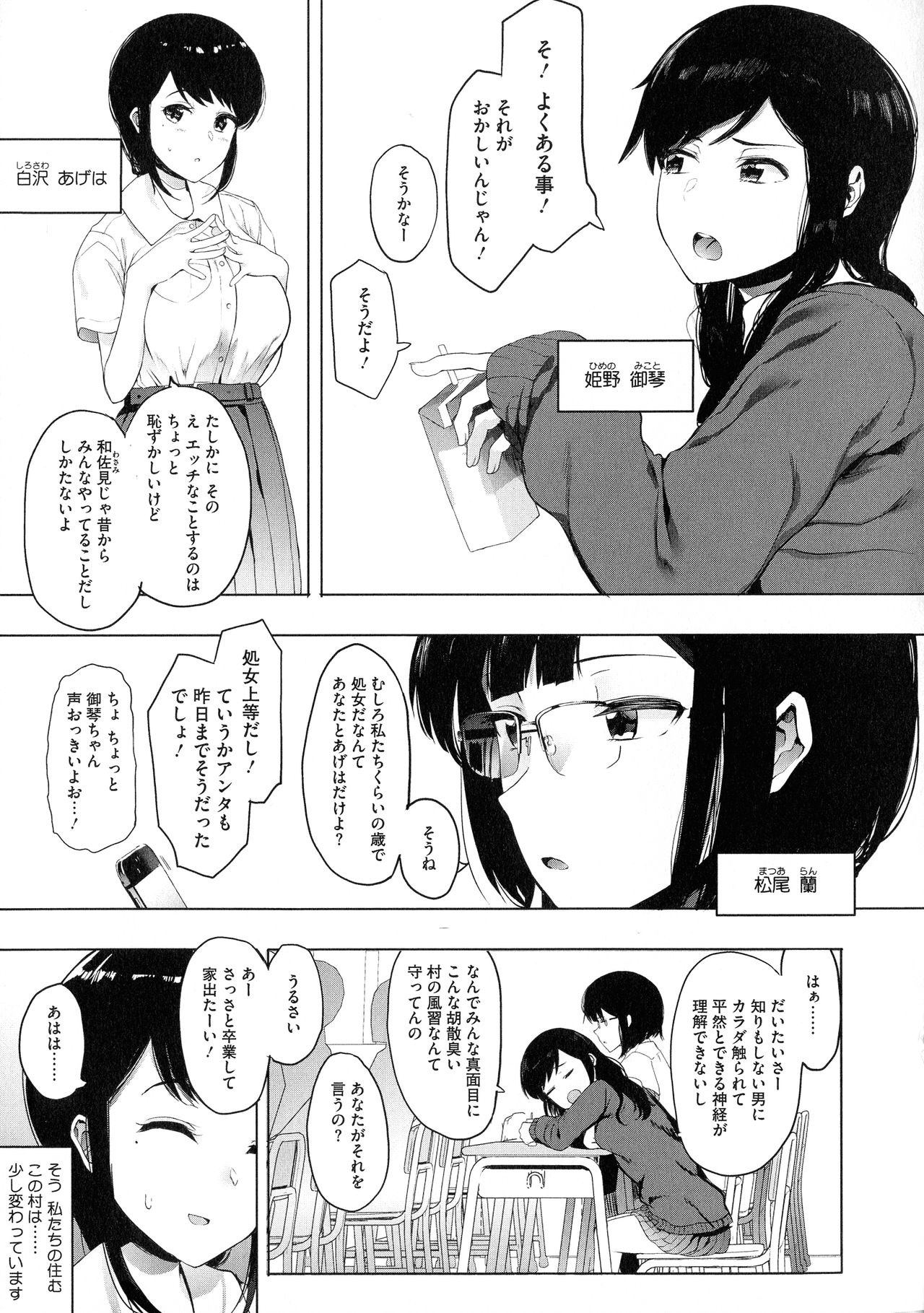 Mebuki - Page 92