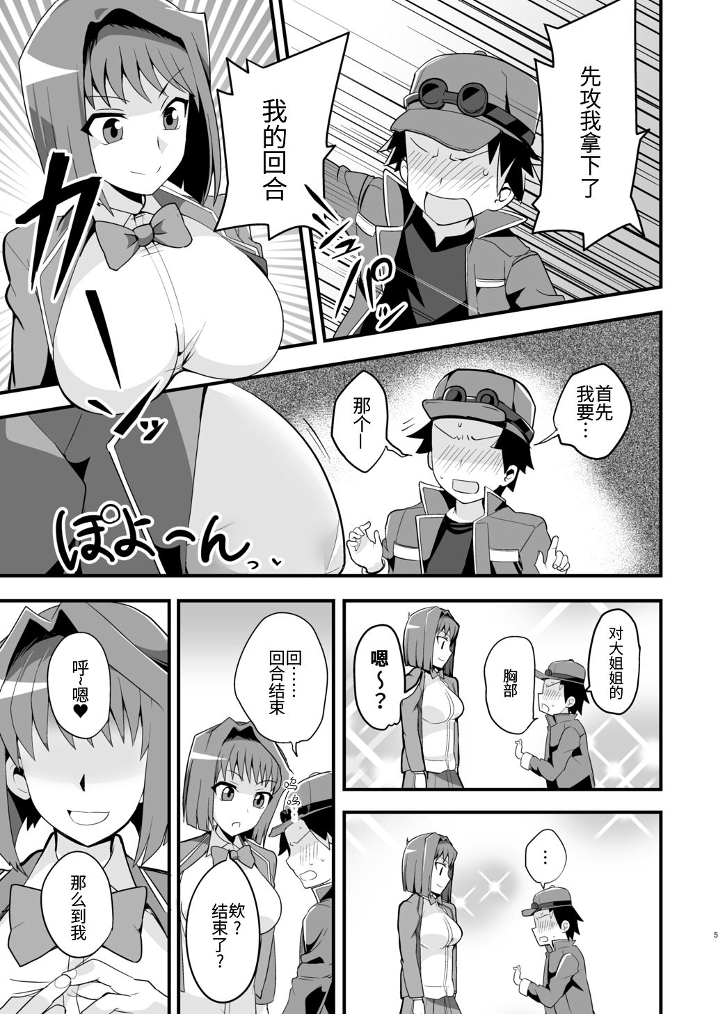 Preview page 5