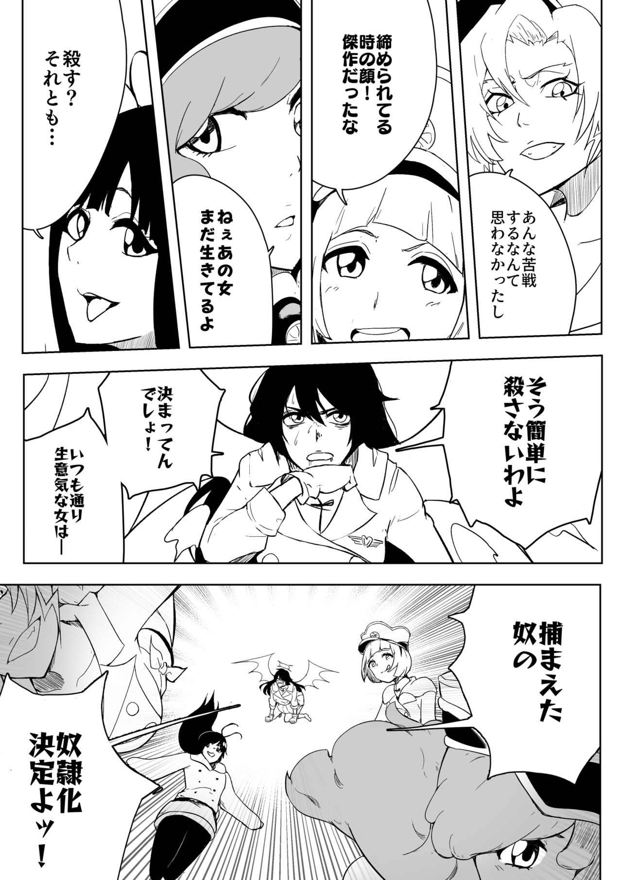 Yoruichi vs Bambi-chan - Page 10