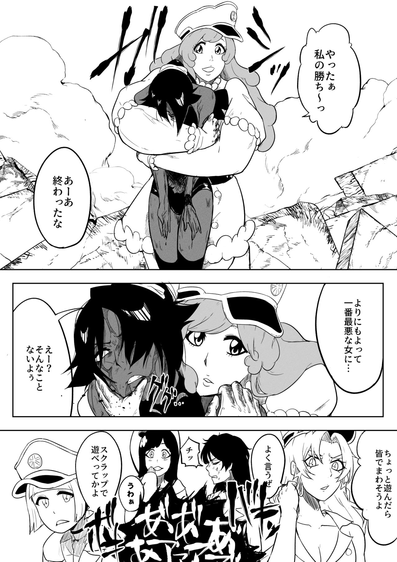 Yoruichi vs Bambi-chan - Page 17