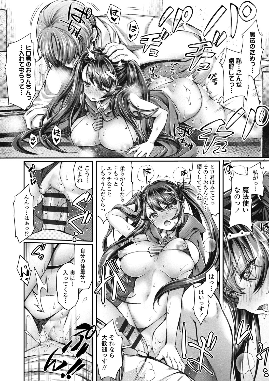 Hen na Ko demo Ii desu ka? - Page 16