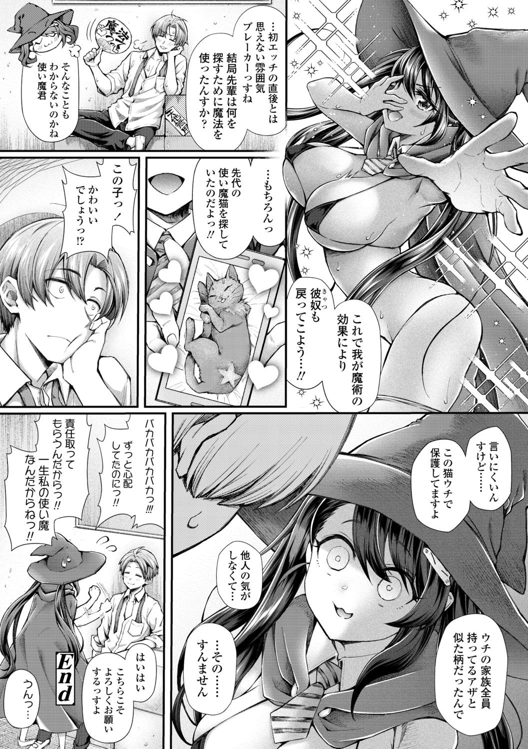 Hen na Ko demo Ii desu ka? - Page 22