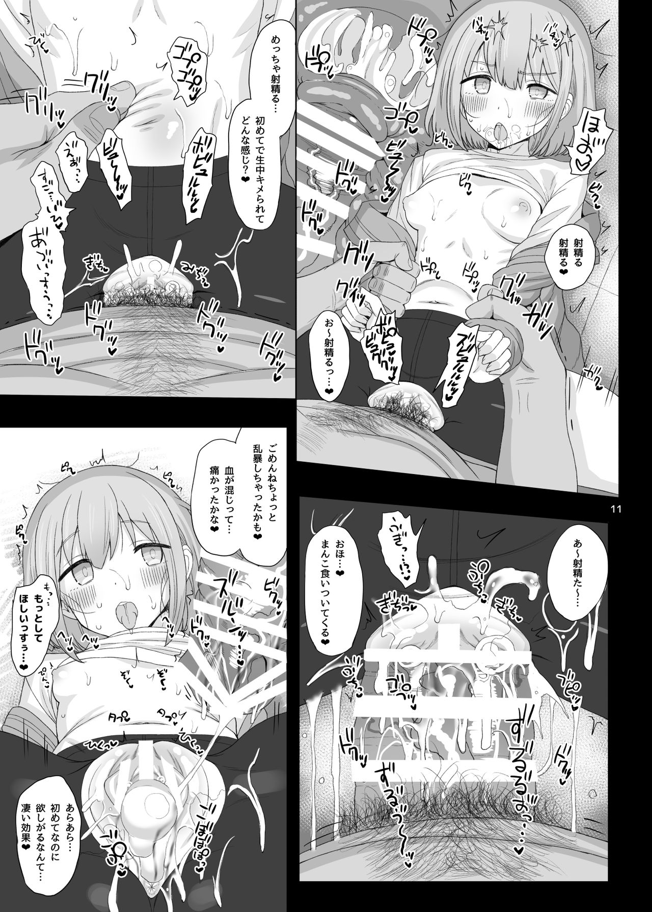 Cinderella Capsule IV Shiny ver - Page 35