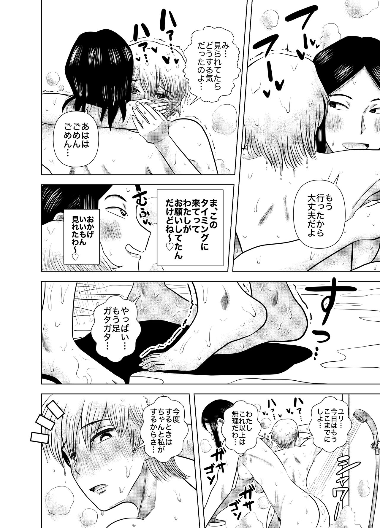 Short no Onnanoko ga Sukida!!!!!! - Page 14