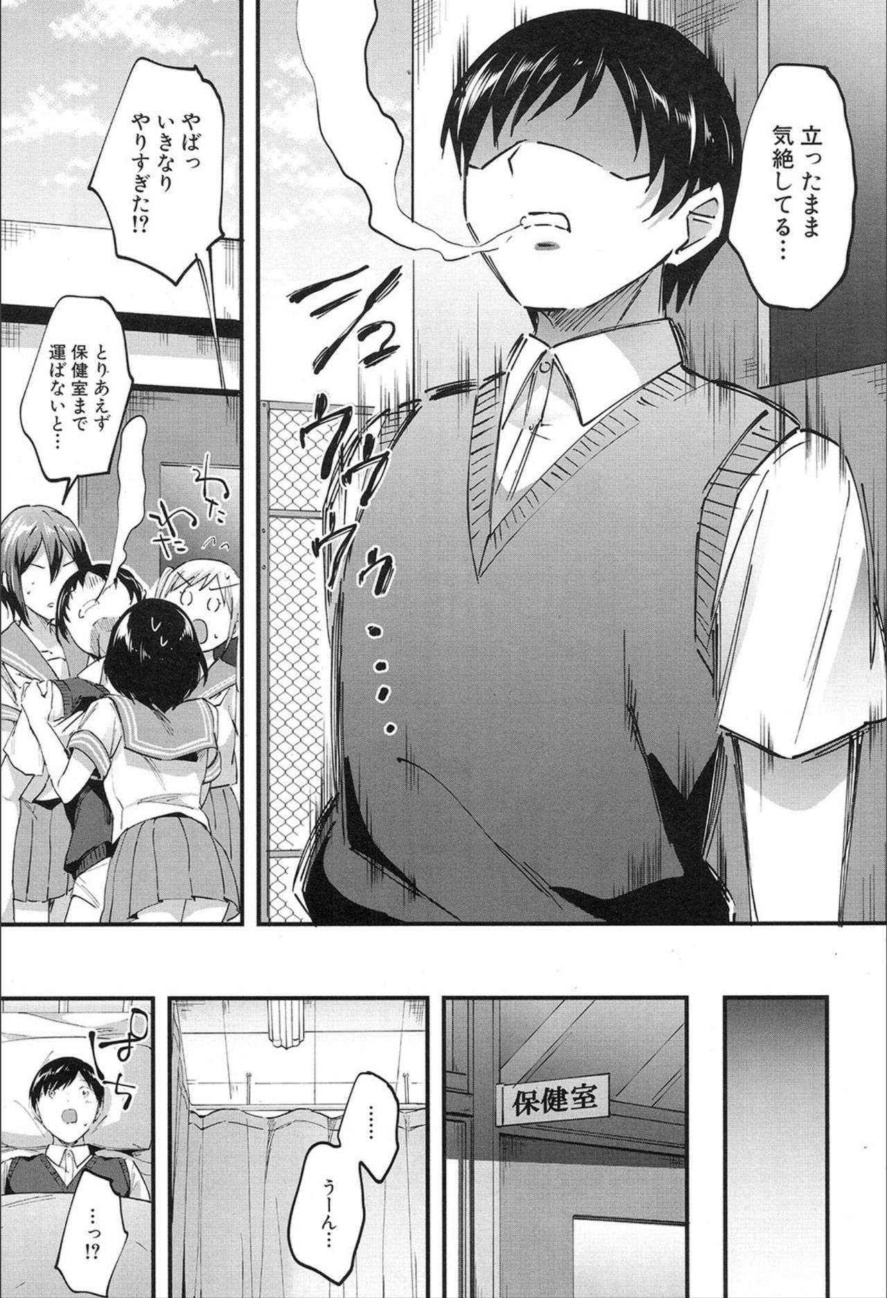 yaritai houdai - Page 15