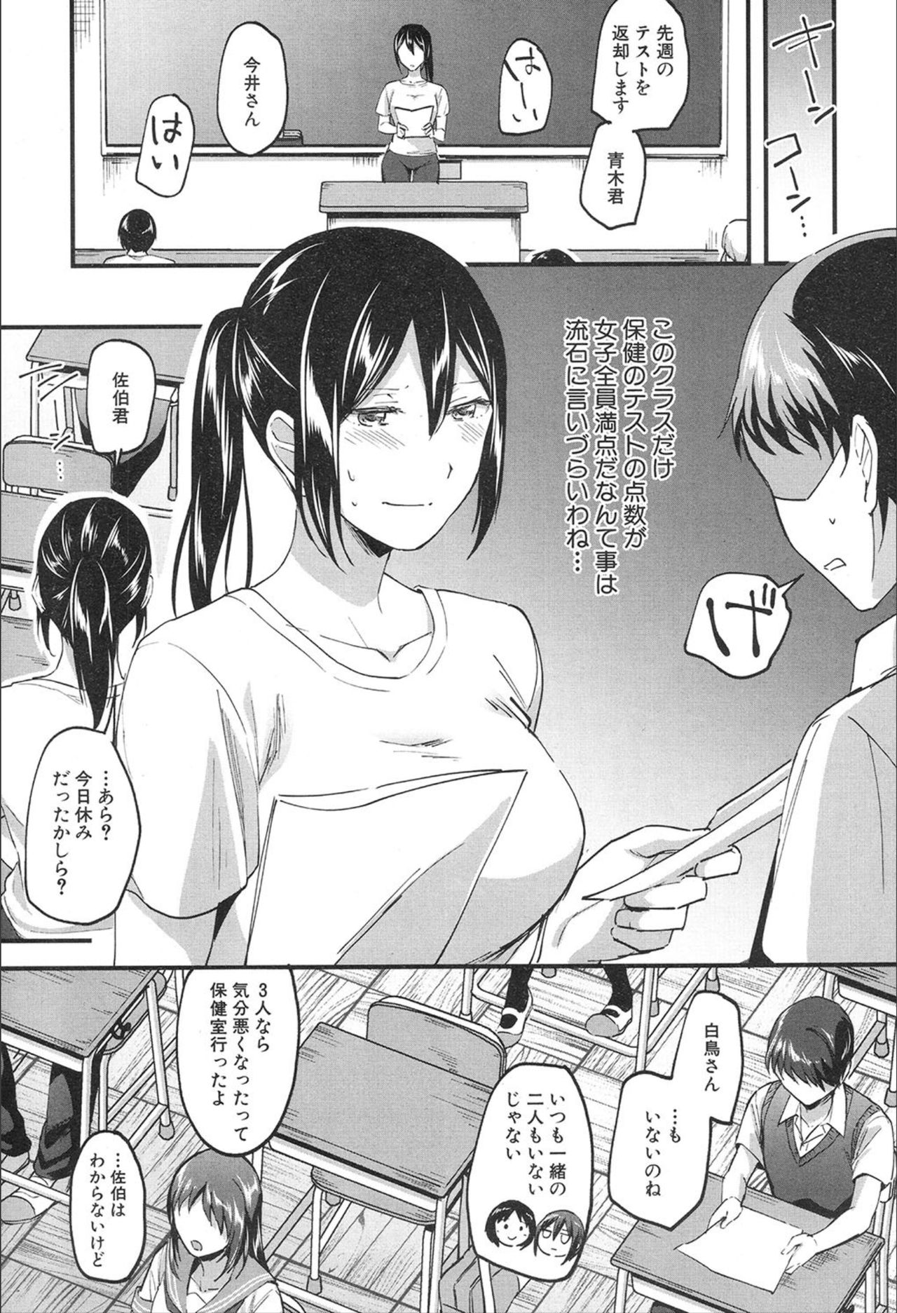 yaritai houdai - Page 37
