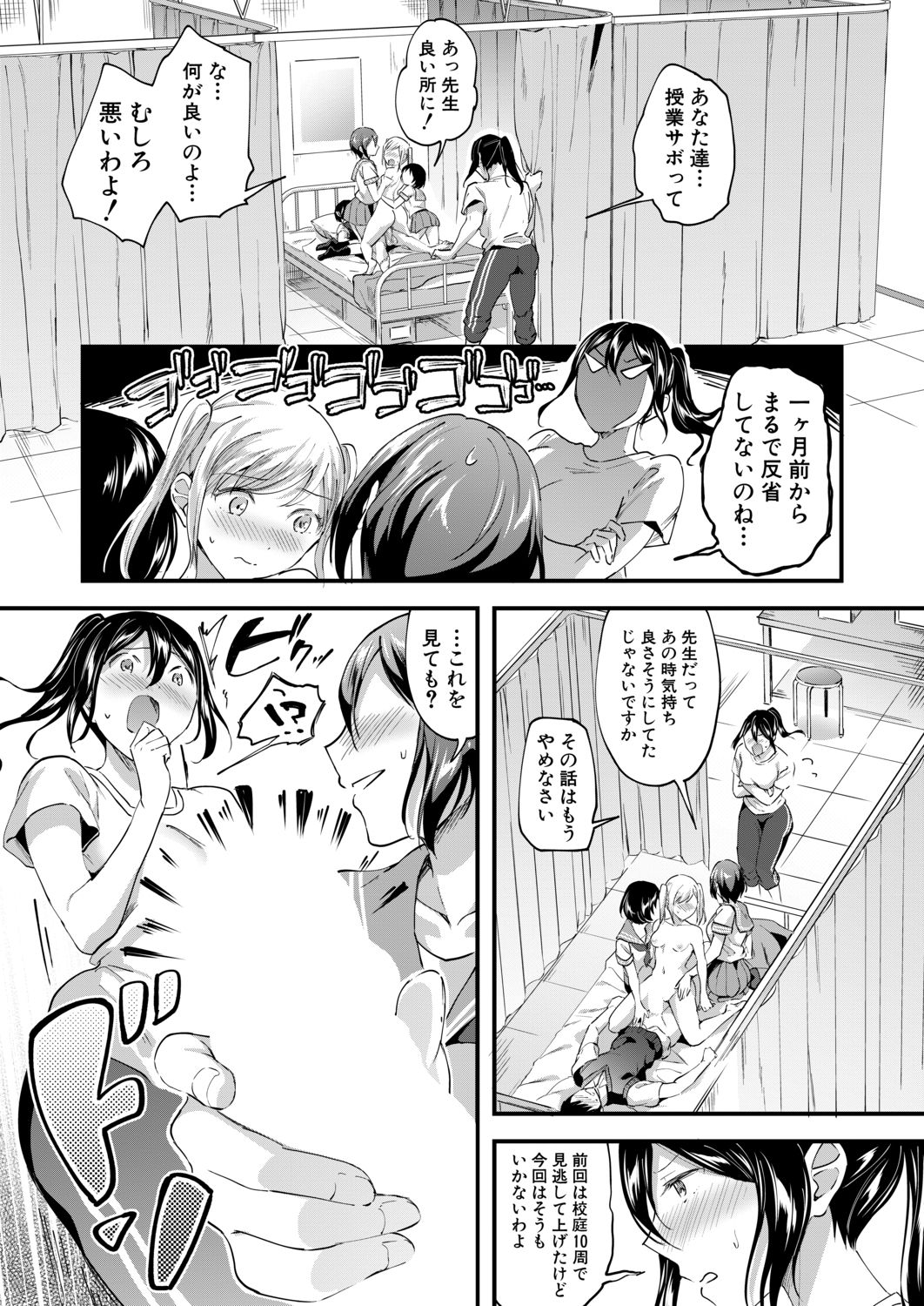 yaritai houdai - Page 41