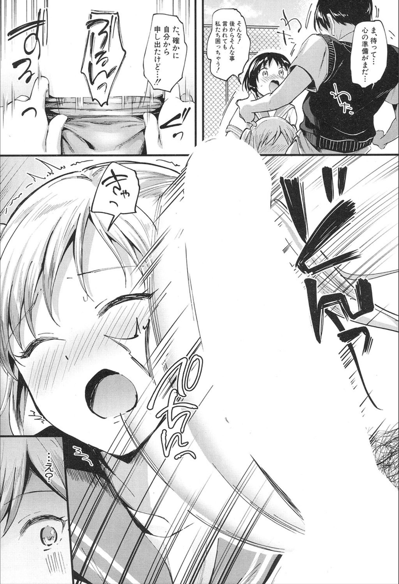 yaritai houdai - Page 5