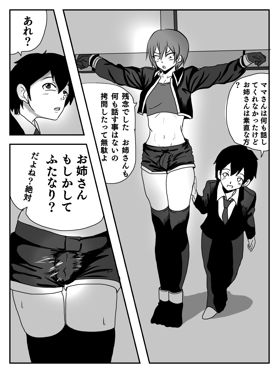 Kusuguri Ero Gag Manga - Page 13
