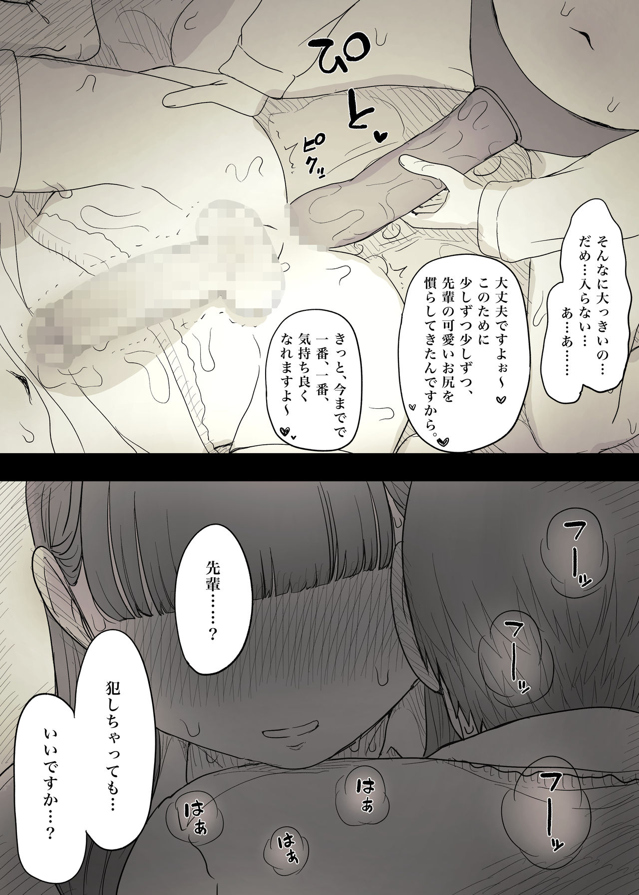 Bungaku Joshi ni Taberareru 3 - Page 65