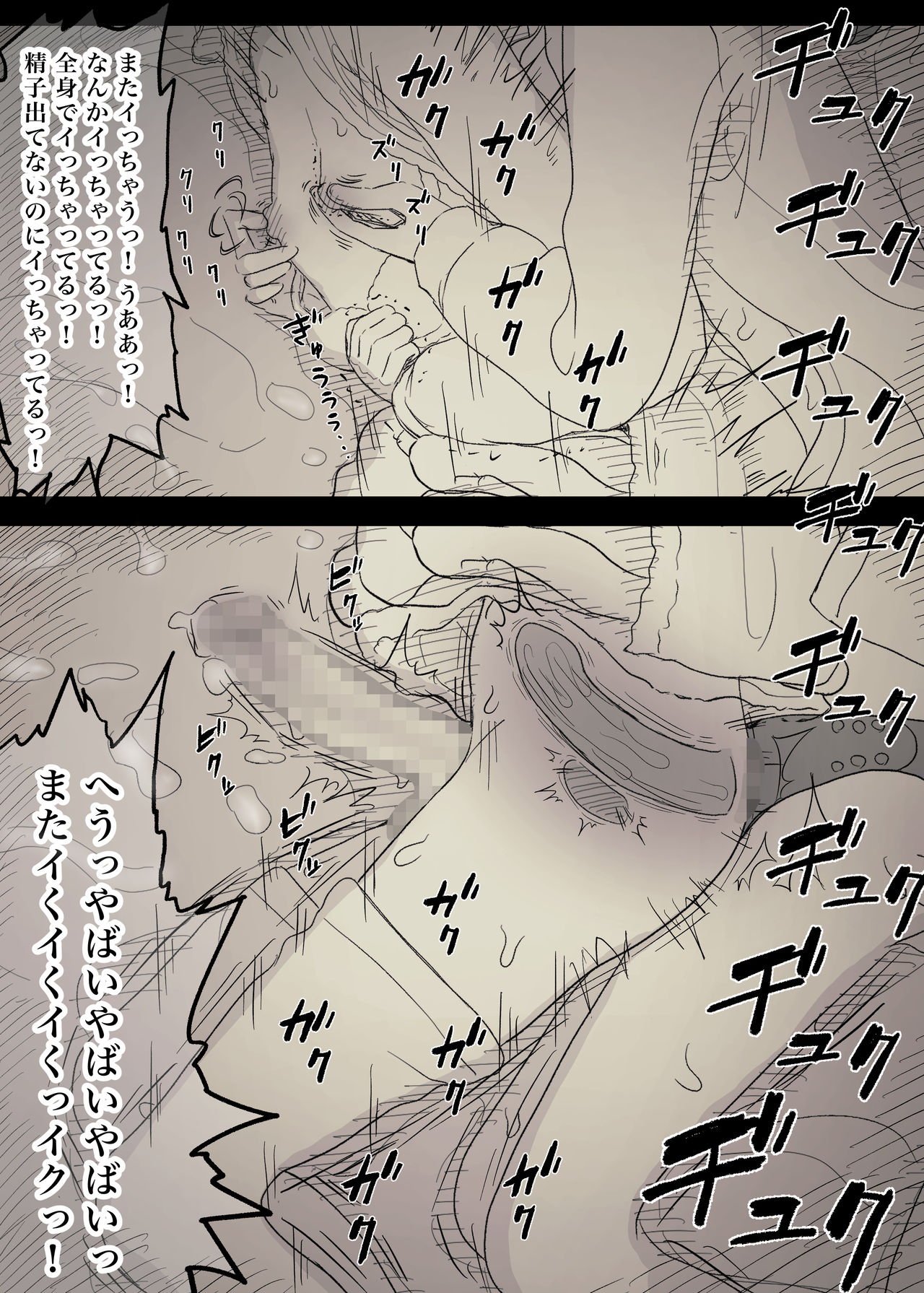 Bungaku Joshi ni Taberareru 3 - Page 73