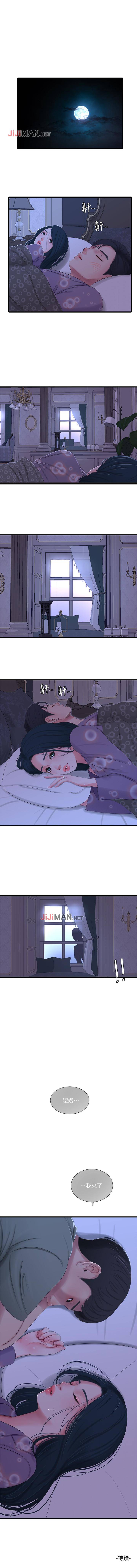 【周四连载】亲家四姐妹（作者：愛摸） 第1~33话 - Page 152