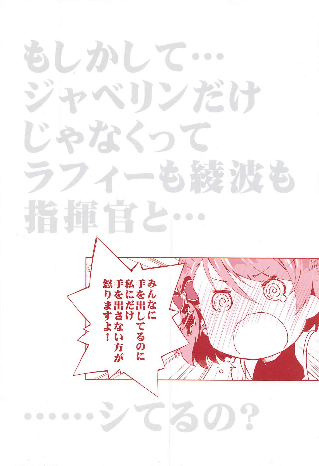 Z23EX - Page 20