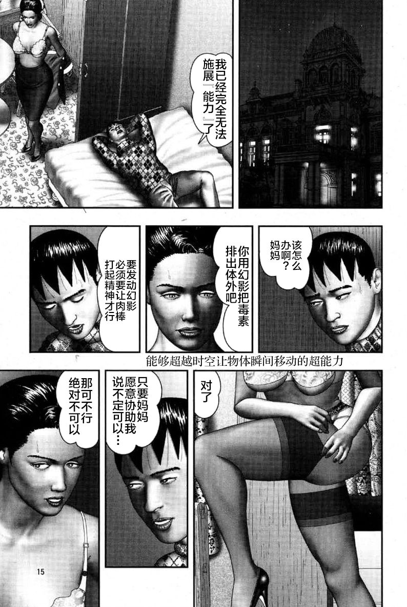 Mashou no Jukujo 2 Biniku no Tawamure - Page 188
