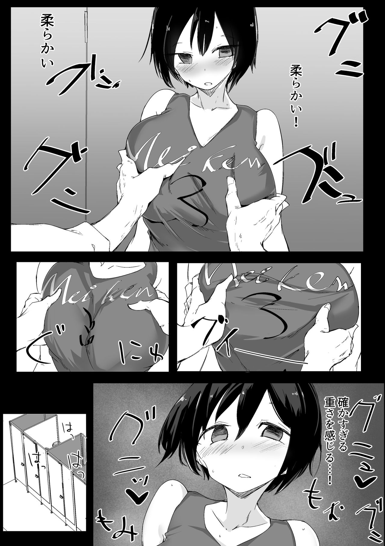 Sports Joshi ni Saimin Kakete mita - Page 12
