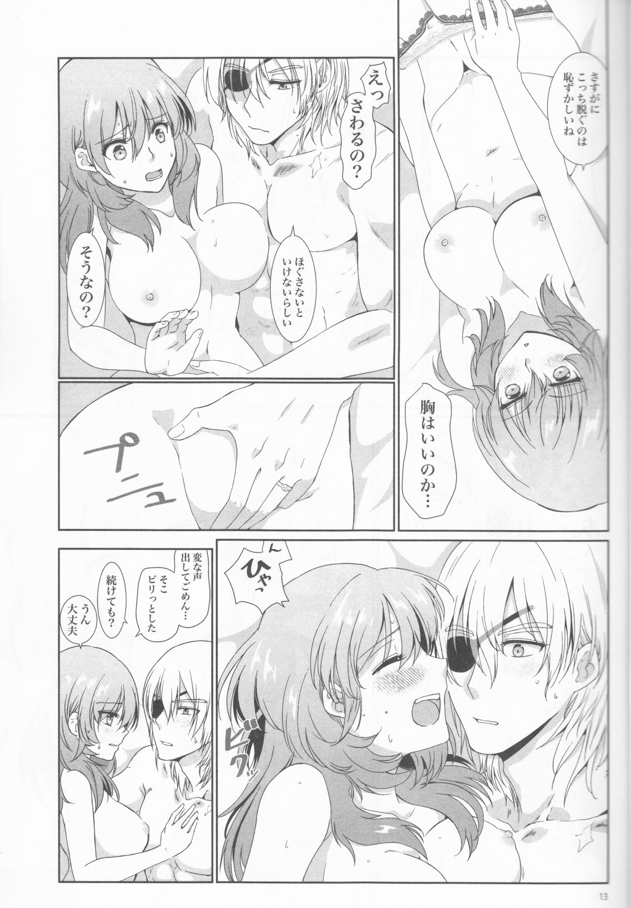 Shishi no Hanayome - Page 13
