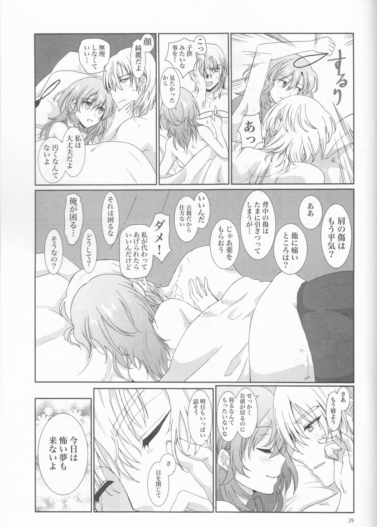 Shishi no Hanayome - Page 29