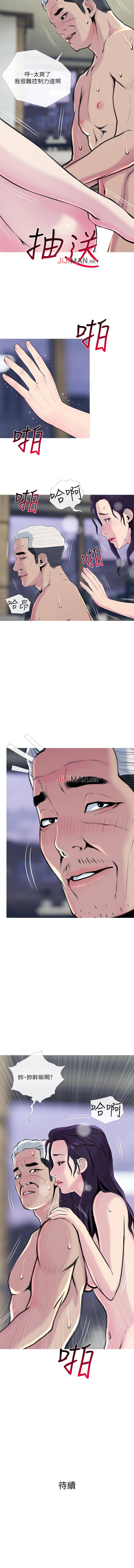 【周五连载】主妇危机（作者：查爾斯&漢水） 第1~29话 - Page 196