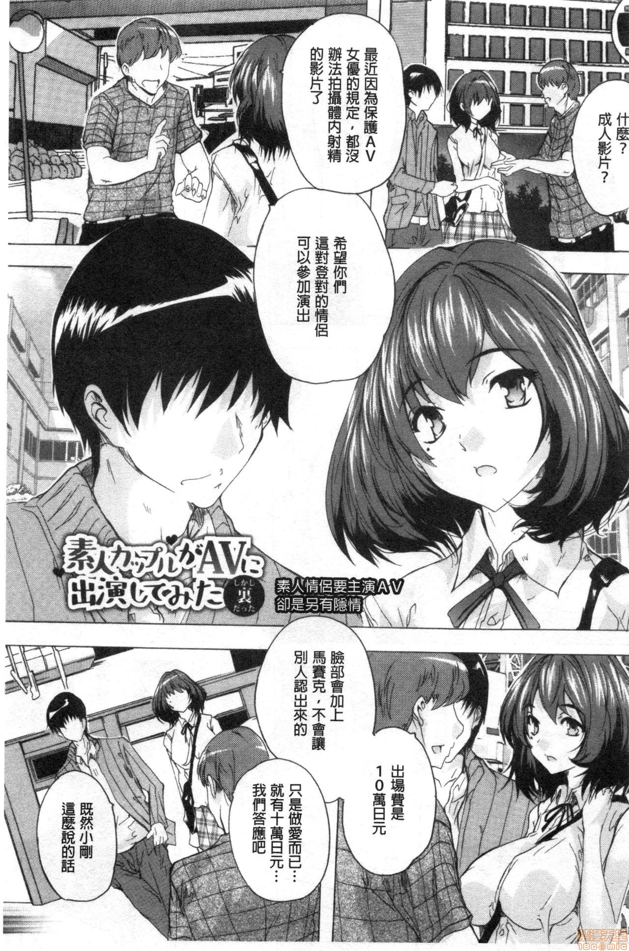 Haramase no Heya | 被授孕的部屋 - Page 70