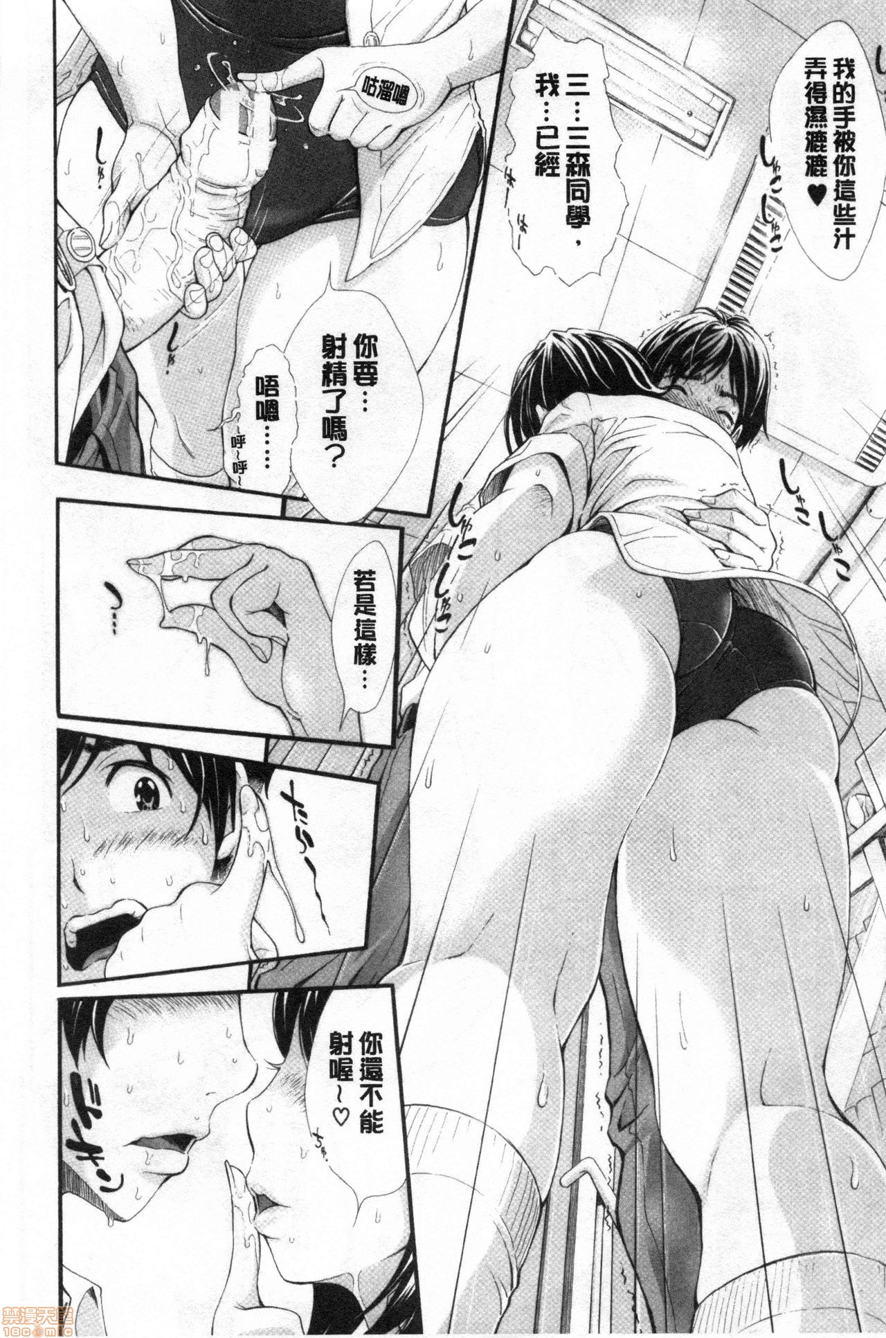 SxPxS Sukebe x Pakori x Sisters | 色色色x啪啪啪x性爱姐妹 - Page 19