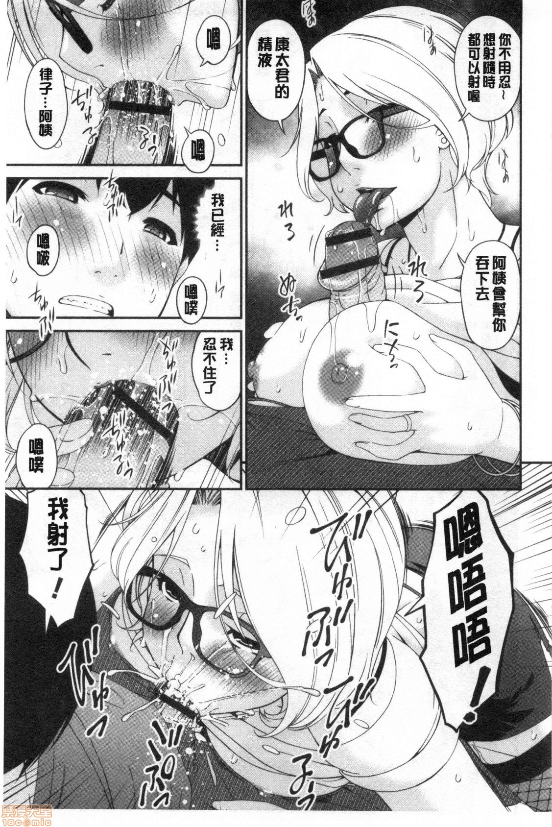 Madoromi Torori | 熟睡時的濕黏液 - Page 12