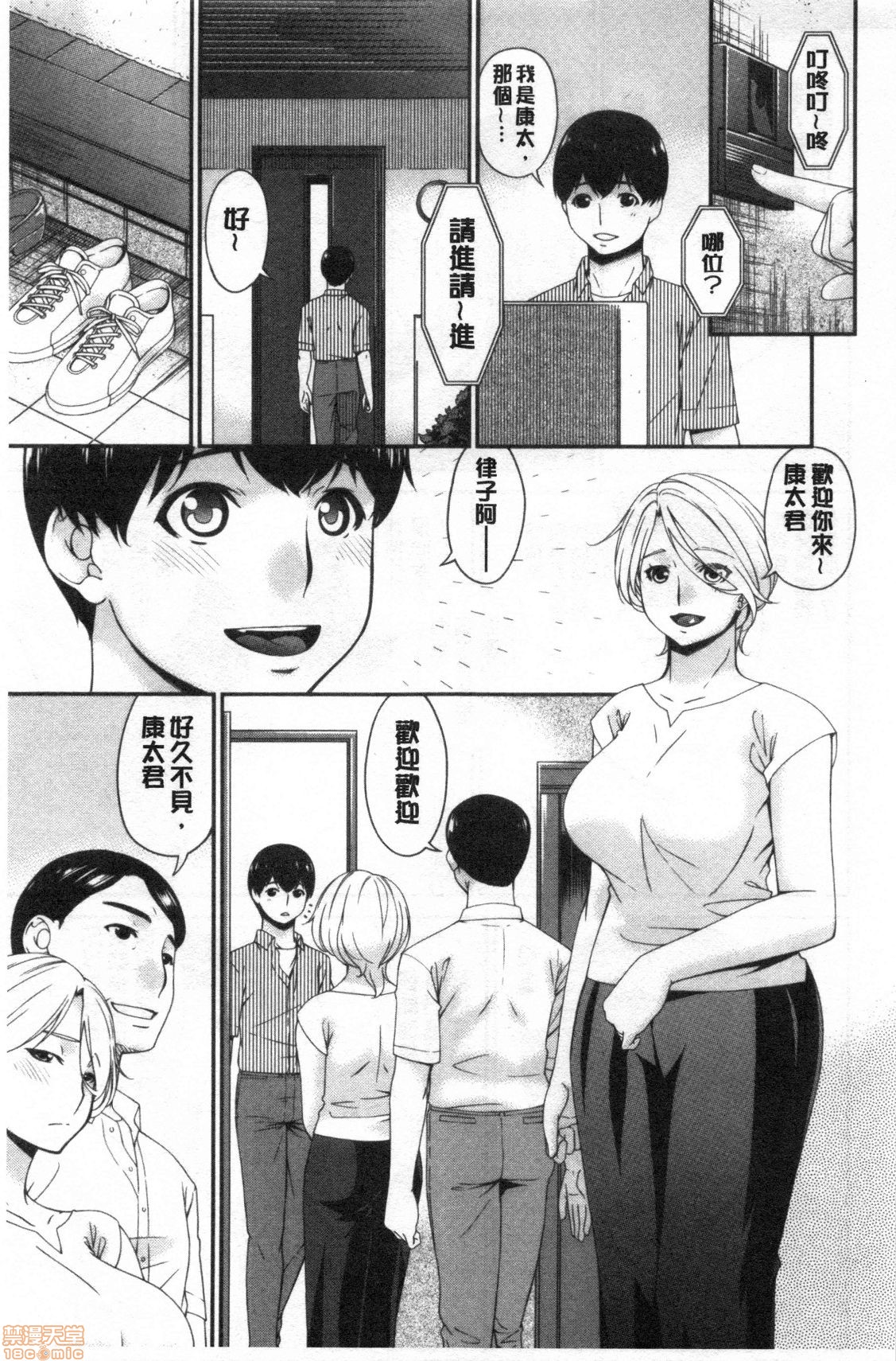 Madoromi Torori | 熟睡時的濕黏液 - Page 70