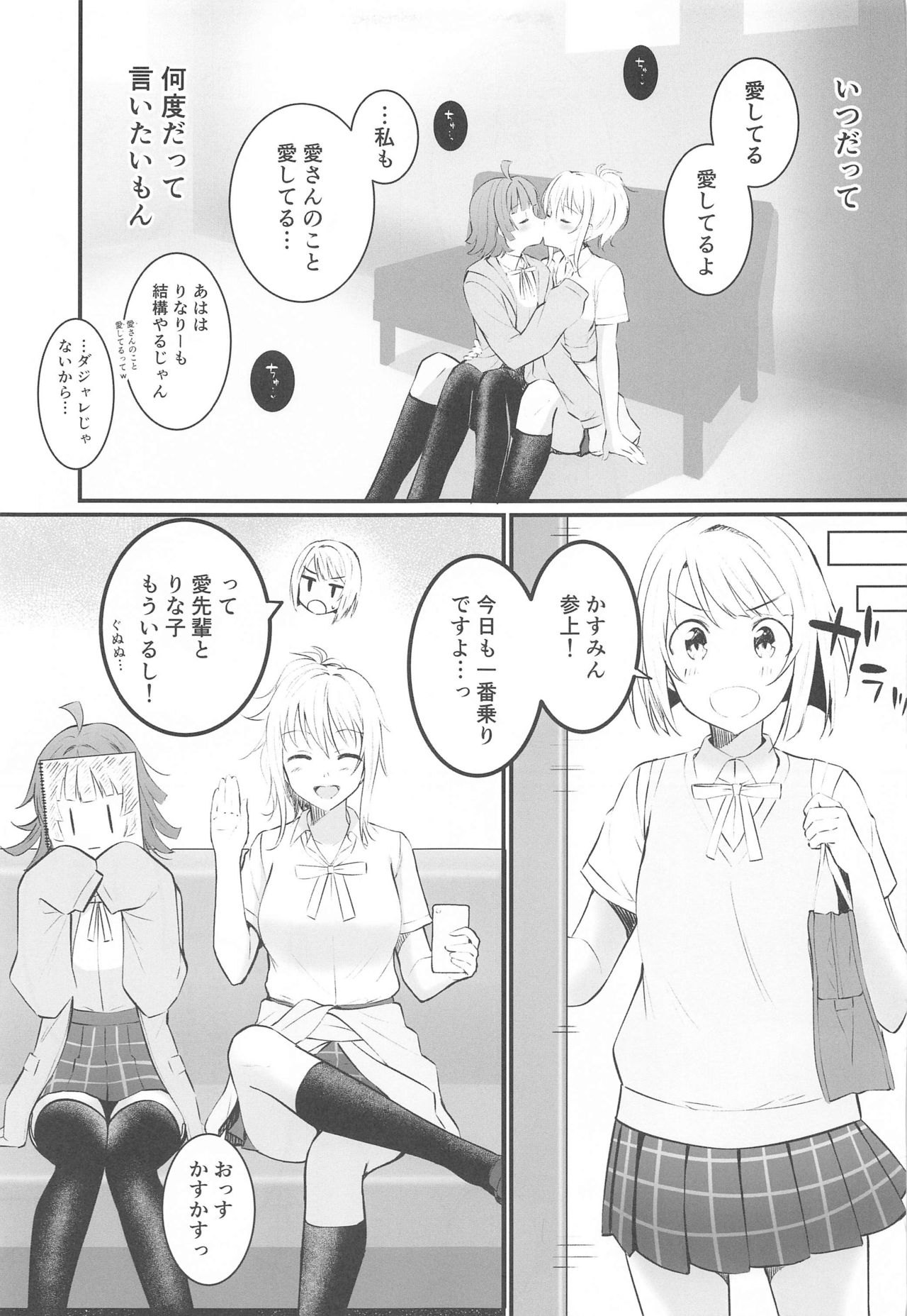 Ai no Kotoba wa Itsu datte - Page 10