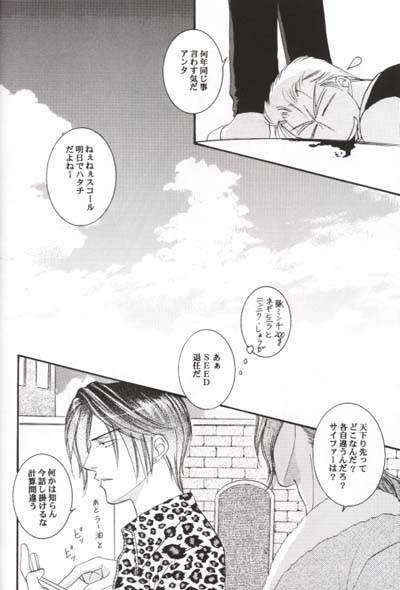 Club Baramu e Youkoso! - Page 11