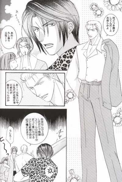 Club Baramu e Youkoso! - Page 13
