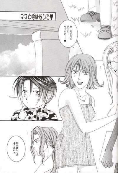 Sono Otoko, Tennen ni Tsuki - Page 25
