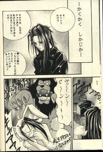 Scandalous na Kizuna - Page 20