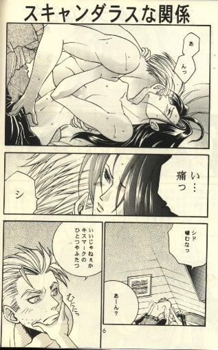 Scandalous na Kizuna - Page 5