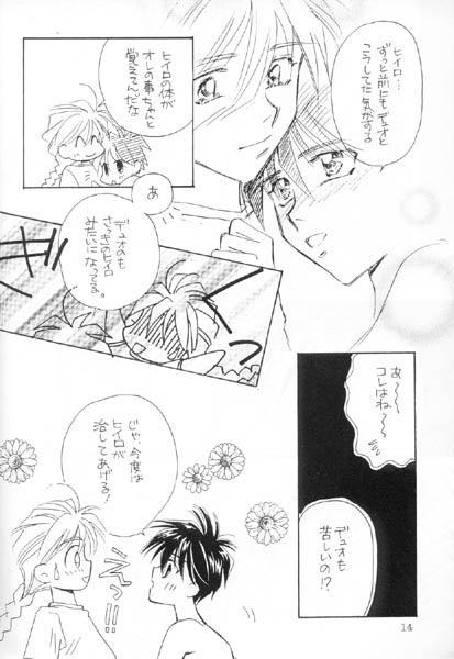 Tadaima Rehabili Naka - Page 11