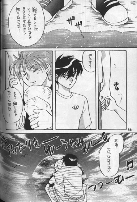 Tentou Mushi No Senba - Page 23