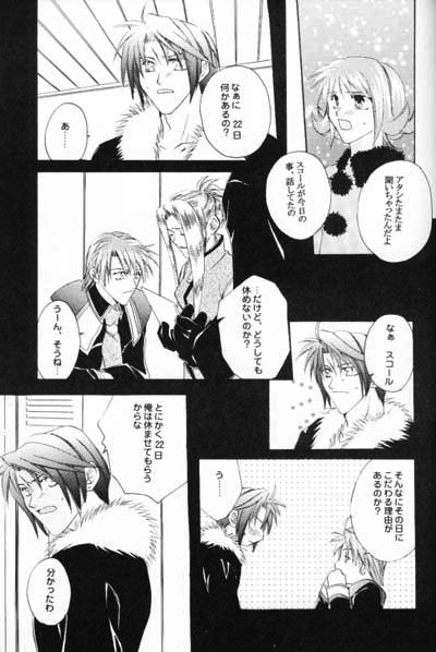 Chishiryou Dolis DIE TODLICHE DOLIS - Page 16