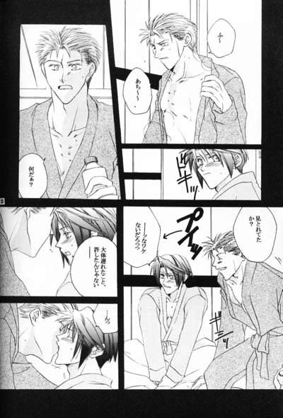 Chishiryou Dolis DIE TODLICHE DOLIS - Page 21