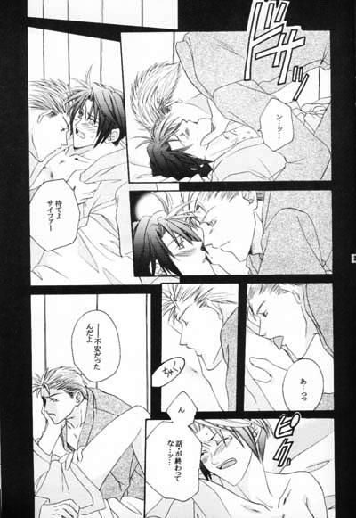 Chishiryou Dolis DIE TODLICHE DOLIS - Page 22